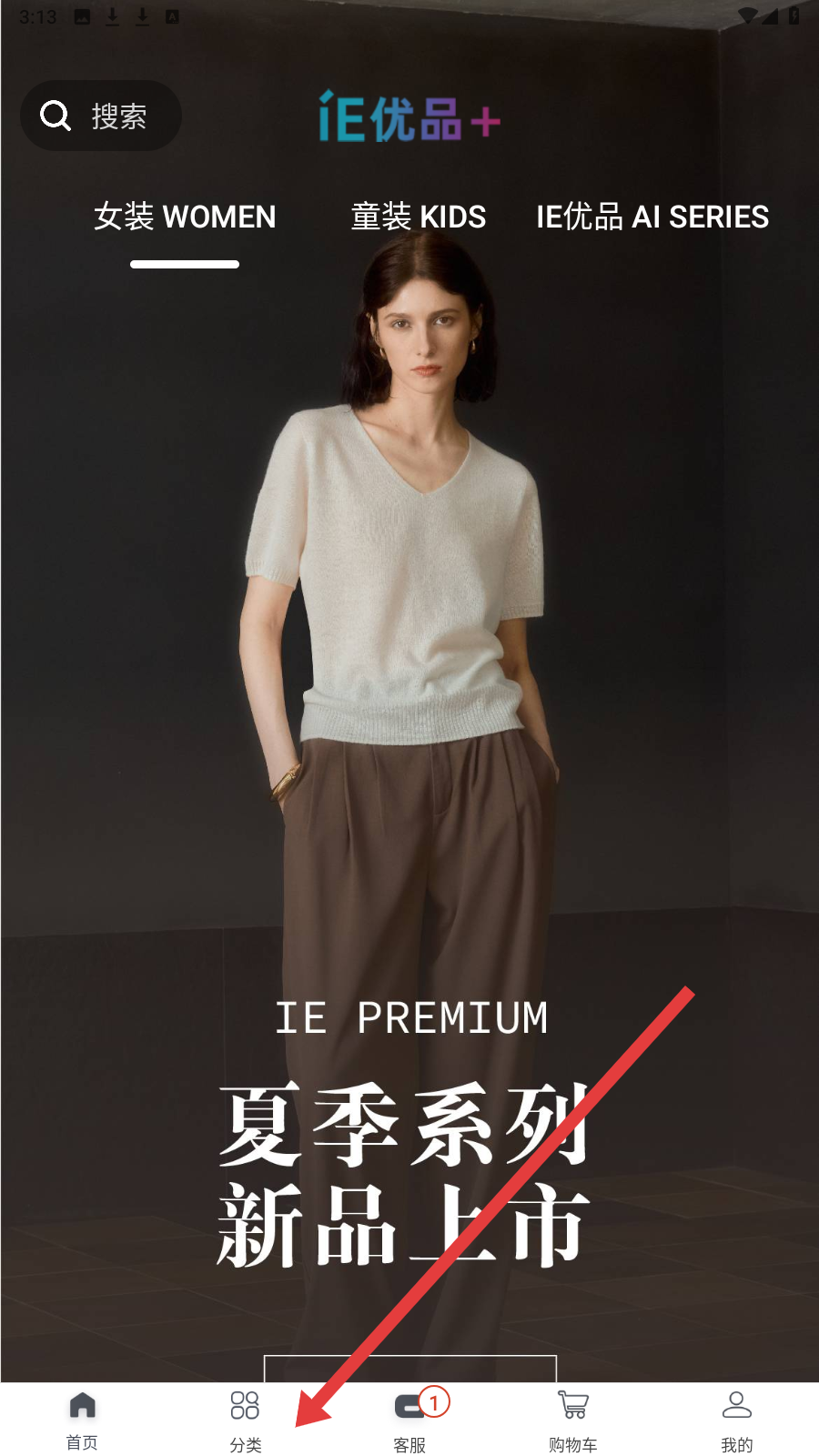 ie优品