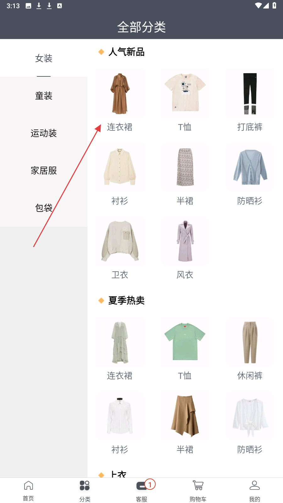 ie优品