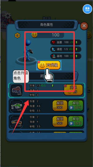 火柴人塔防战争