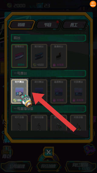 求职历险记