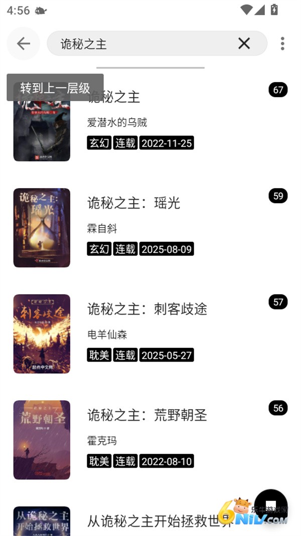 元气小说截图2
