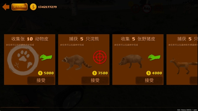 越野狩猎模拟大量货币版