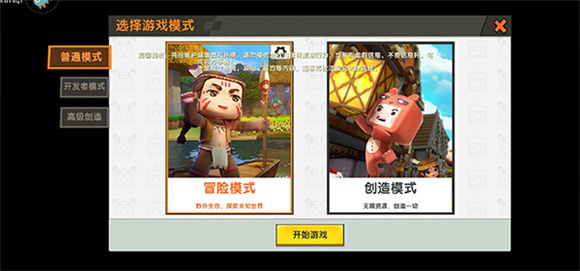 迷你世界免费  手机版