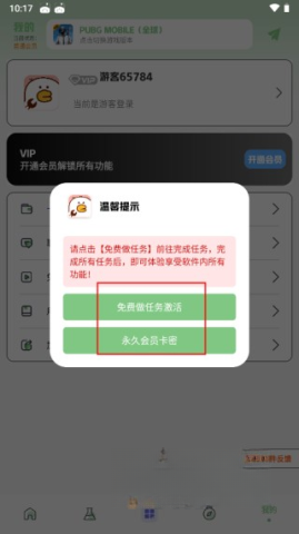 画质鸭助手升级版