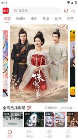 新橘子视频