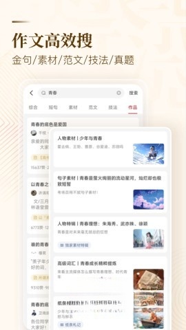 纸条截图1