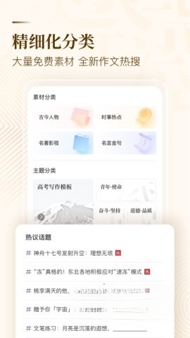 纸条截图2