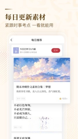 纸条截图0