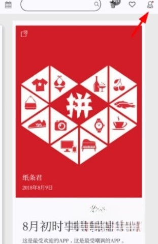 纸条