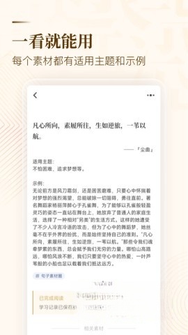 纸条截图4