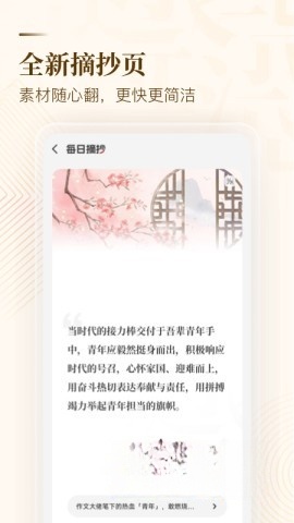 纸条截图3