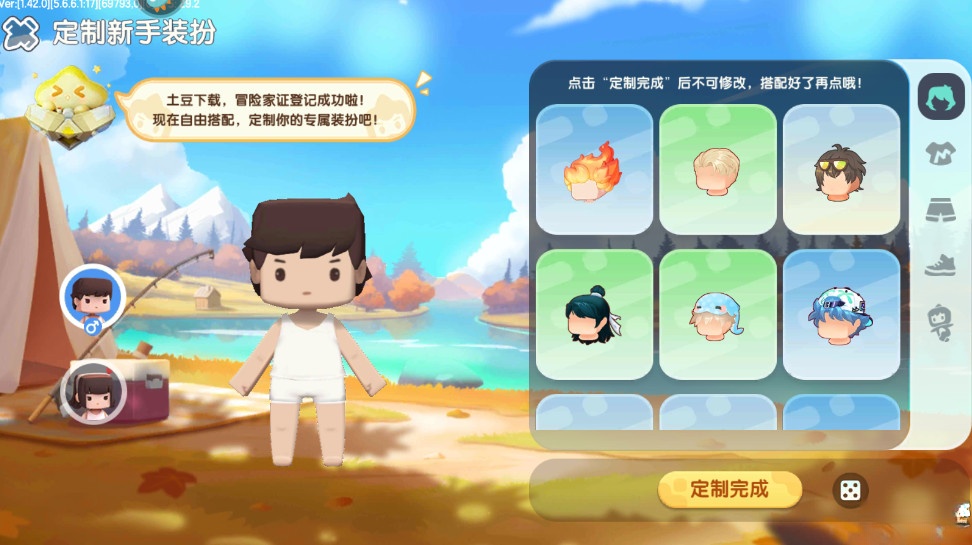 迷你世界免费  手机版截图3