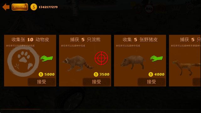 越野狩猎模拟大量货币版截图0
