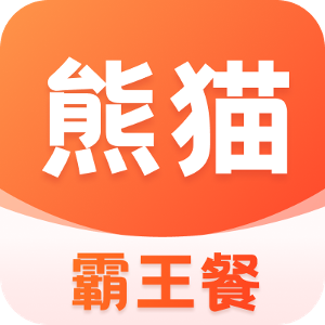 熊猫霸王餐正版