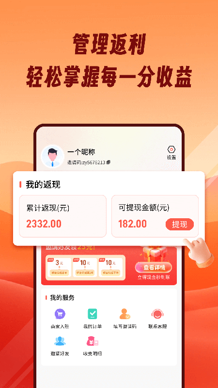 熊猫霸王餐正版截图2