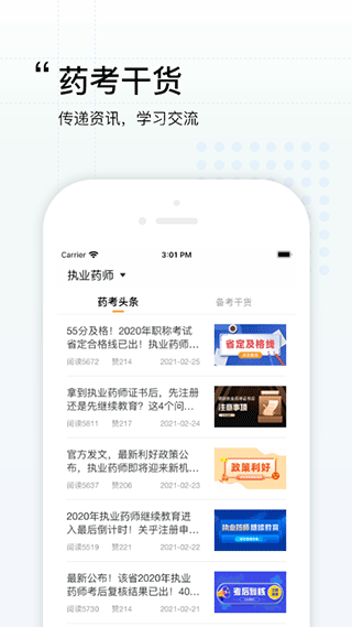 润德教育截图3