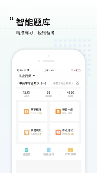 润德教育截图0