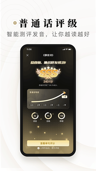 诗音最新版截图2