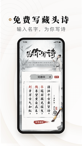 诗音最新版截图0