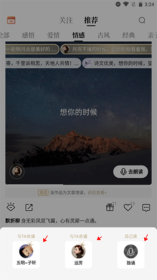 诗音最新版