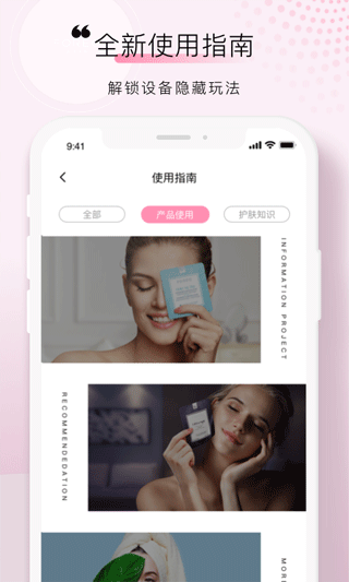 foreo截图3