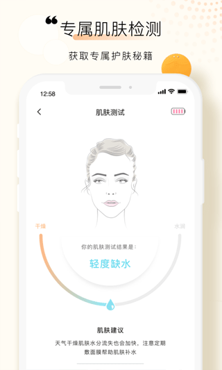 foreo截图4