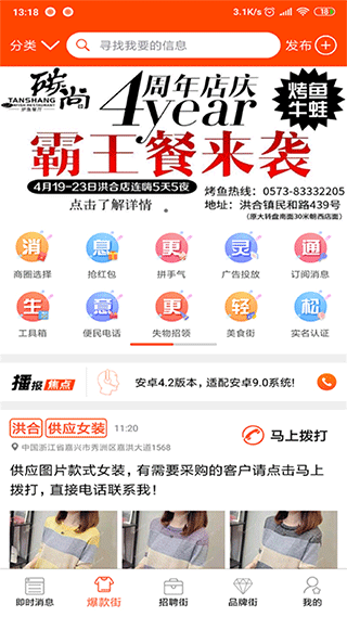播报哥截图0