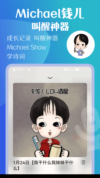 钱儿频道截图3