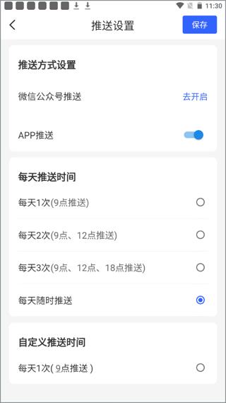 招标雷达