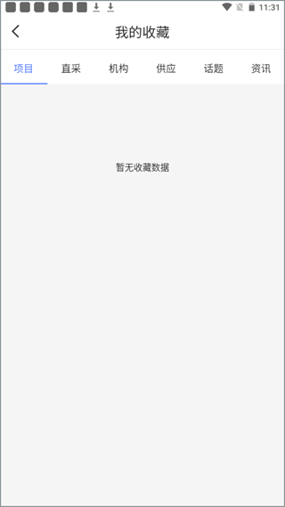 招标雷达