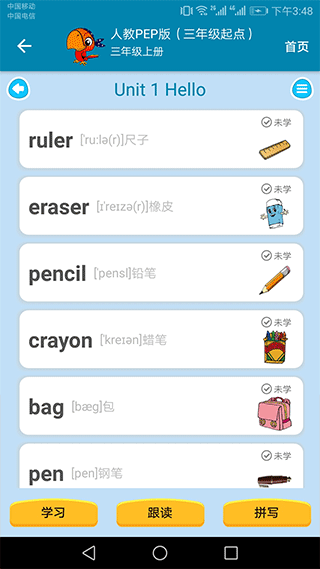 小学英语点读课堂截图1