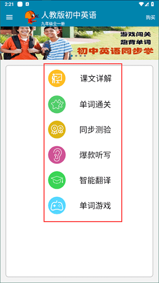 小学英语点读课堂
