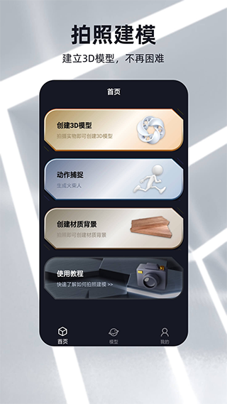 元宇宙截图0