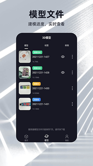 元宇宙截图1