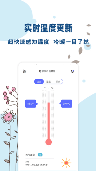 标准温度计手机版截图0