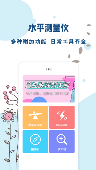 标准温度计手机版截图4
