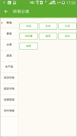 湘农科教云