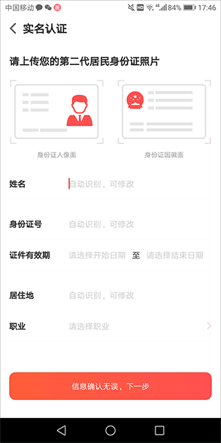 中华志愿者最新版
