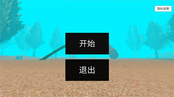 恐怖逃亡手机版截图0