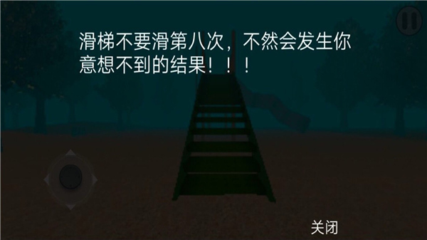 恐怖逃亡手机版截图3