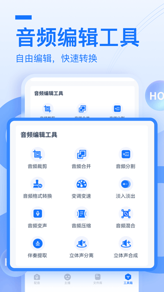布谷鸟配音软件截图3