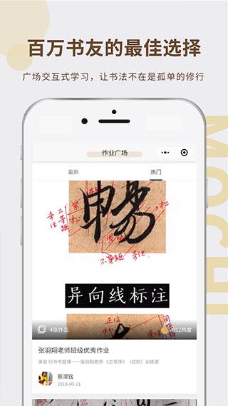 墨池书画学院截图1