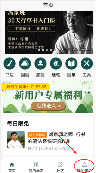墨池书画学院
