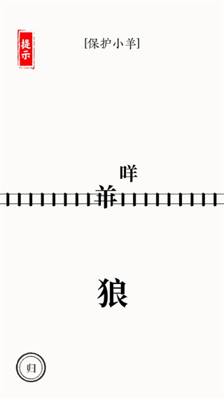 文字大师正版