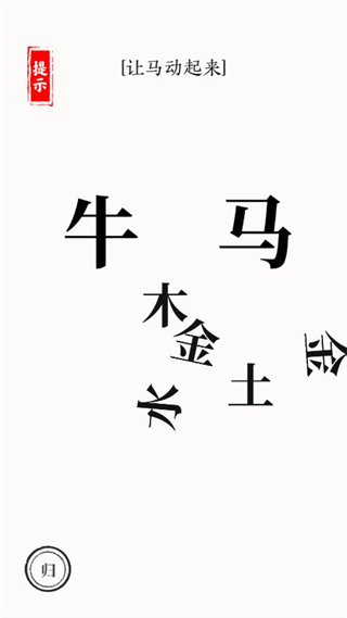 文字大师正版