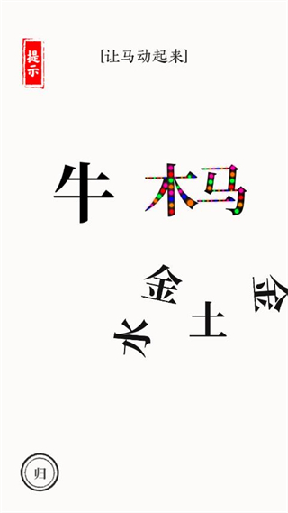 文字大师正版