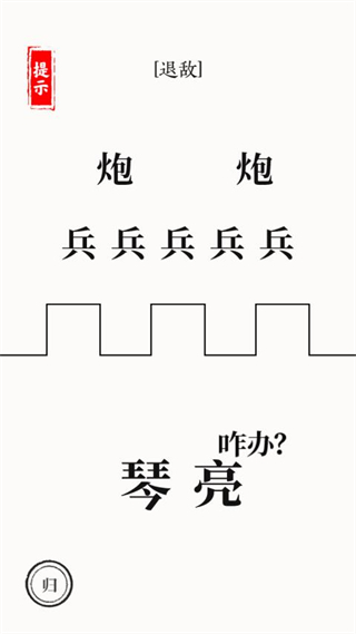文字大师正版