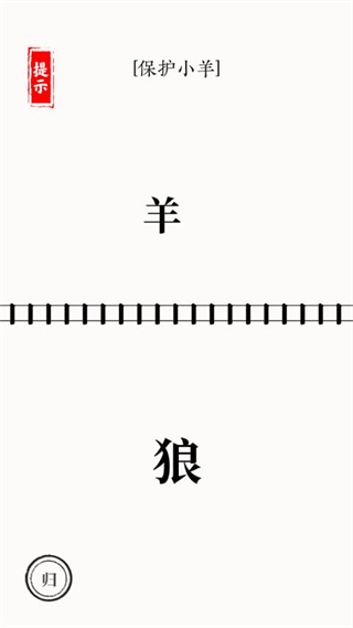 文字大师正版