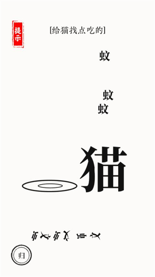 文字大师正版