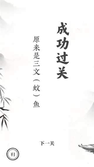 文字大师正版